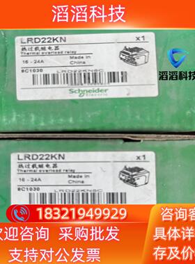 现货LRD22KN(16-24A)热过载继电器