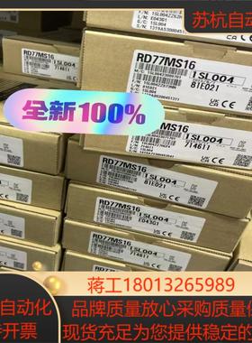 RD77MS16 全新原装