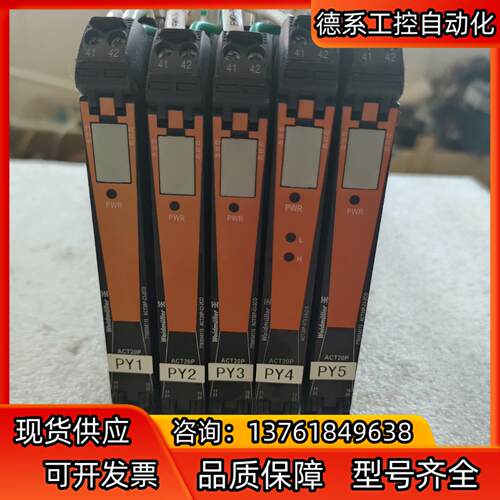 魏德米勒信号隔离器