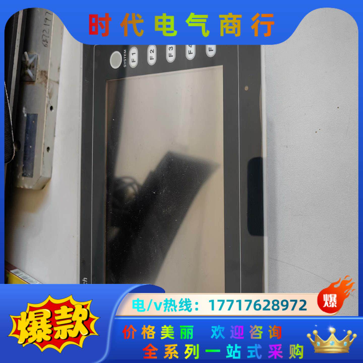 LS触摸屏，现货，议价