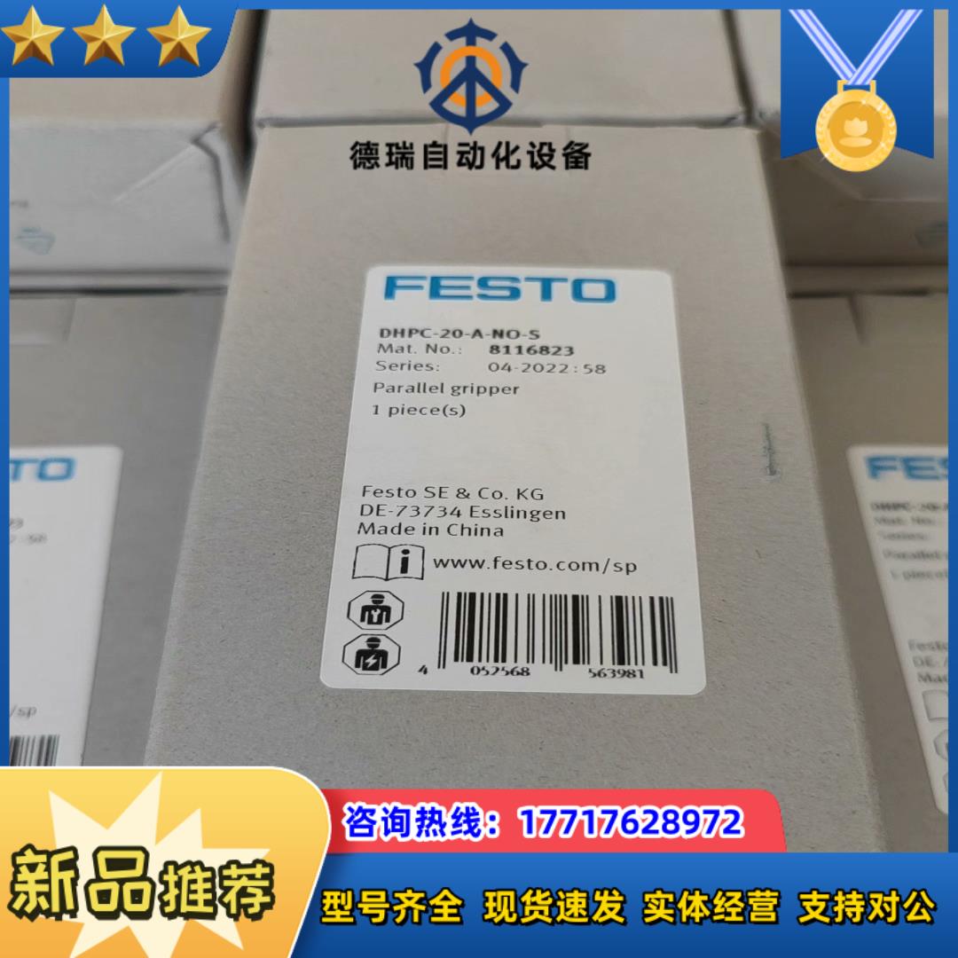原装正品全新费斯托FESTO气缸DHPC-20-A-NO-S议价