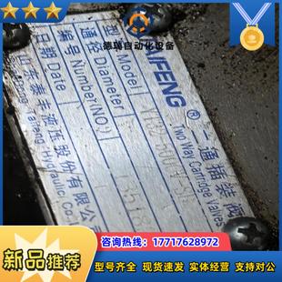 泰丰二通插装 SB议价 阀YT32 500CV