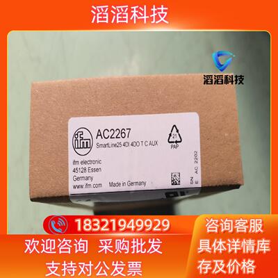 现货AC2267  易福门（IFM）全新原装AS-I模块