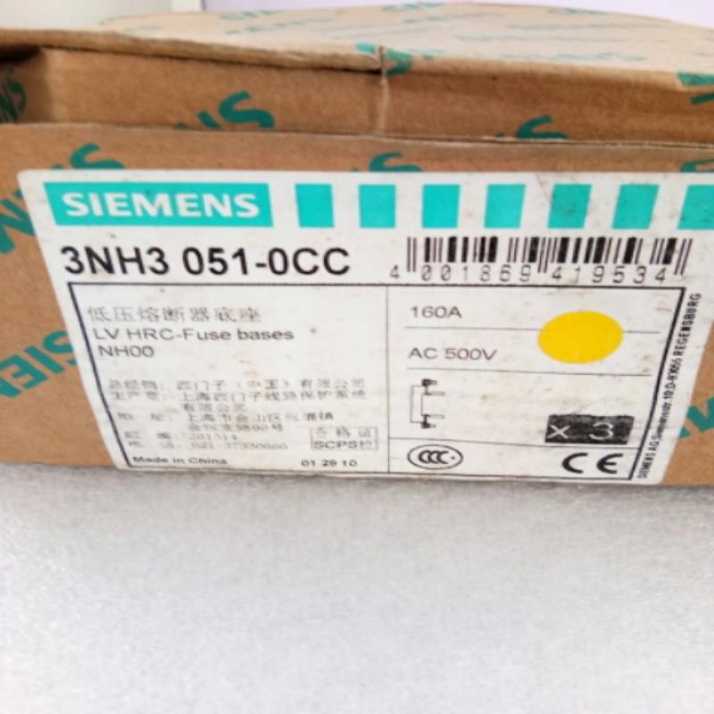 3NH3051-0CC 保险丝座 3NH3 051-0CC 塑料熔断器底座议价