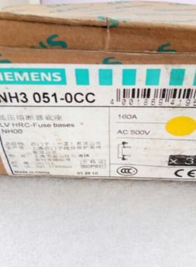 3NH3051-0CC 保险丝座 3NH3 051-0CC 塑料熔断器底座议价