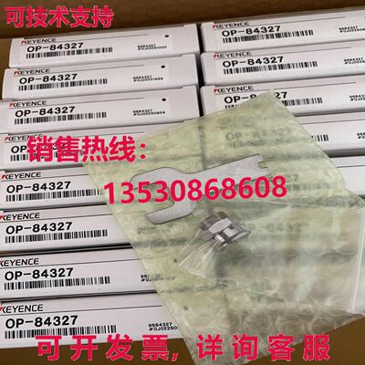 供应原装Keyence OP-84327传感器安装支架OP84327