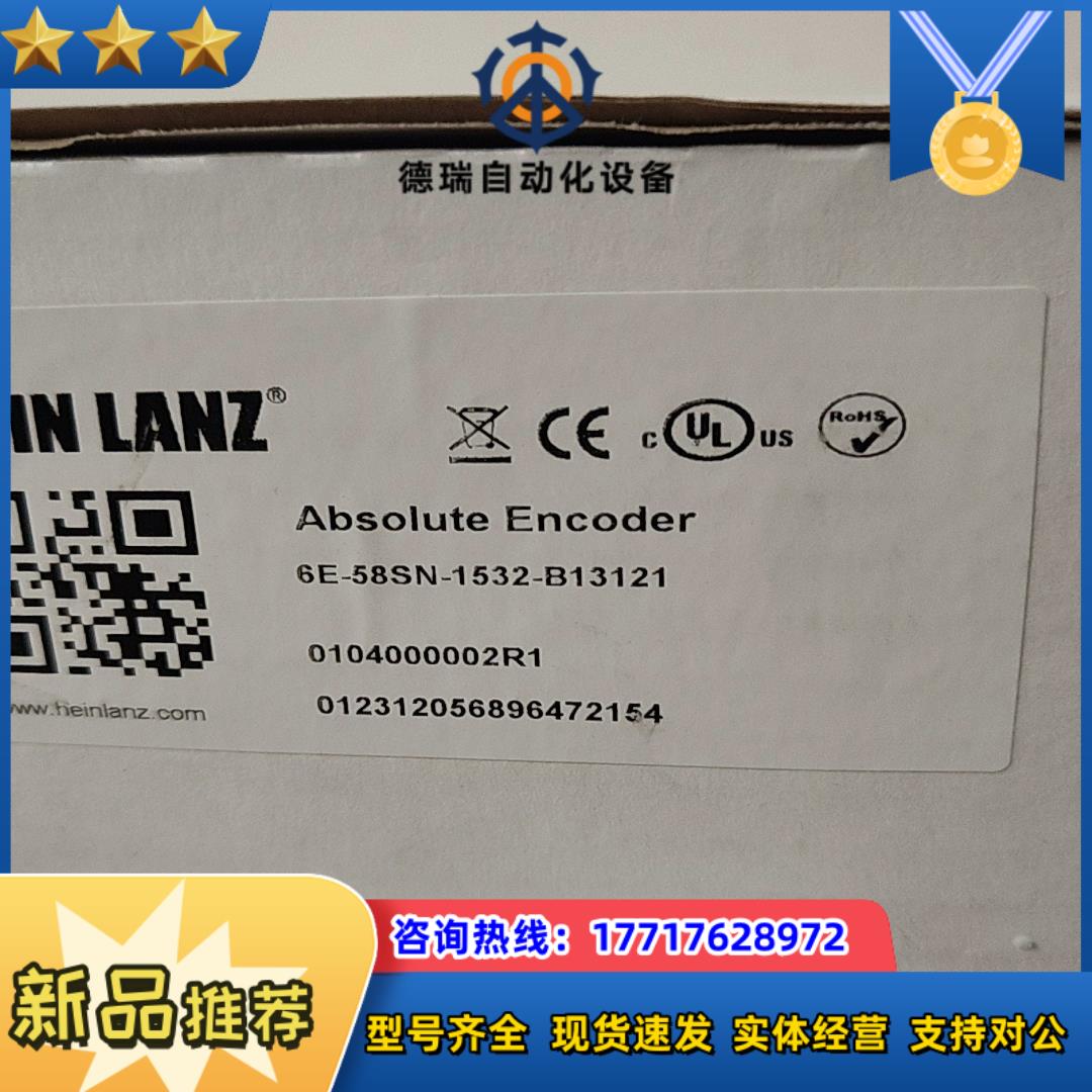 HEIN LANZ编码器6E-58SN-1532-B1312议价