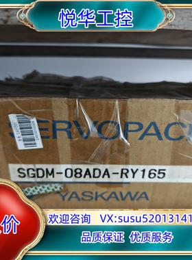 原装SGDM-08ADA-RY165安川驱动器询价议