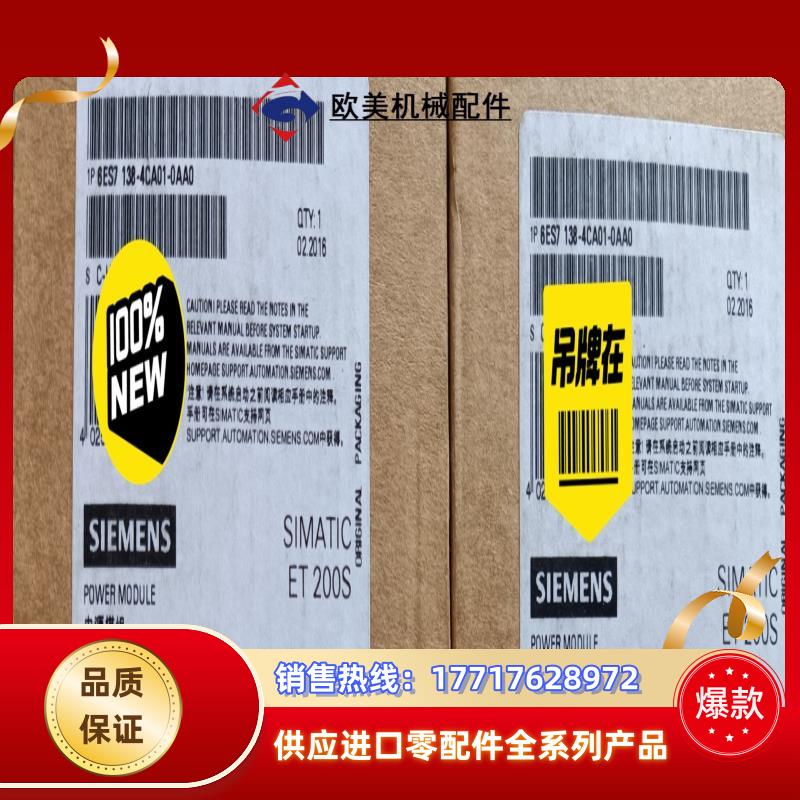 全新6ES7138-4CA01-0AA0产品议价