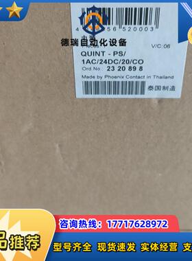 菲尼克斯电源2320898  有货议价
