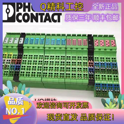 全新菲尼克斯I/O模块2861331 2861250 272
