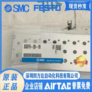 汇流板SS5Y9 SY9000系列专用