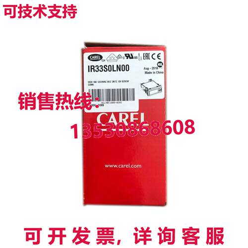 原装供应CAREL IR33S0LN00 IR33SOLNOO 温度控制器