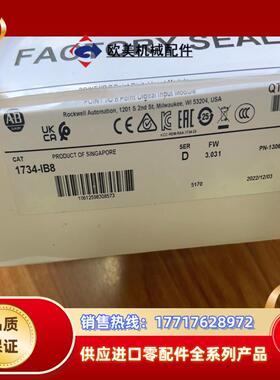 1734-IB8 现货议价