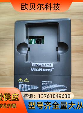 vicRuns沃森变频器VD120A-2S-0.7GB 0.