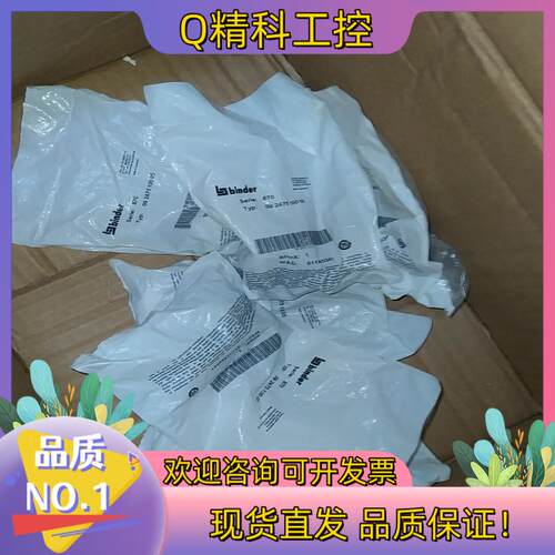 现货宾得三通插头09247510005宾得电气三通五芯8