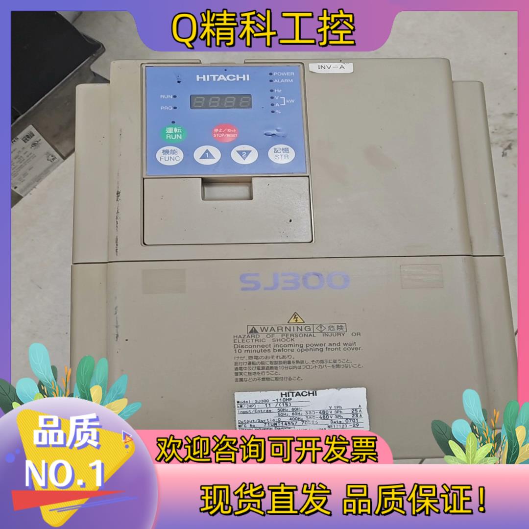 现货日立SJ300变频器 SJ300-110HF11KW