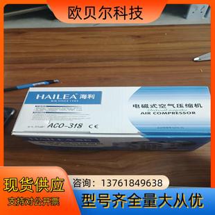 318現(xiàn)貨三臺(tái)全新未使用便宜處理 電磁試空氣壓縮機(jī)型號(hào)ACO