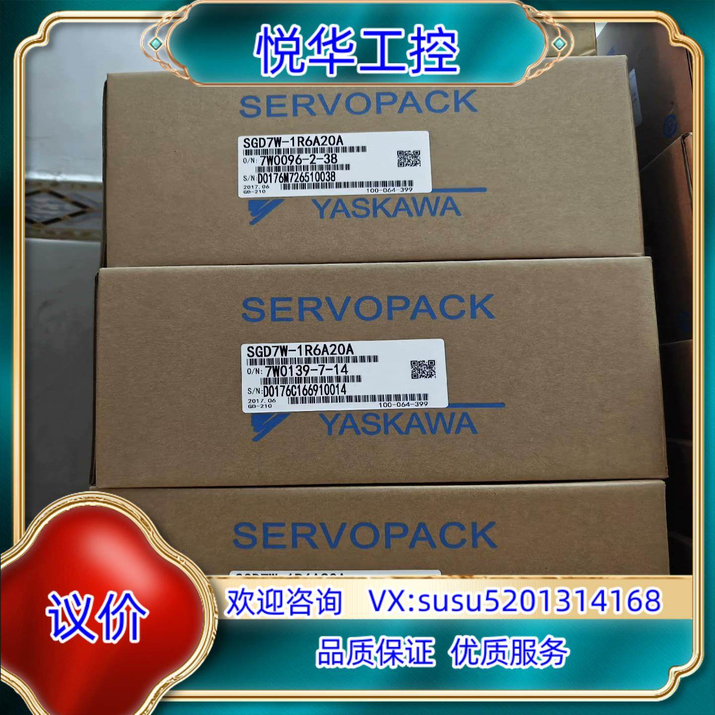 原装SGD7W-1R6A20A安川驱动器，询价议