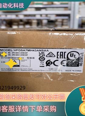 现货台达变频器全新VFD5A7MH43ANSAA