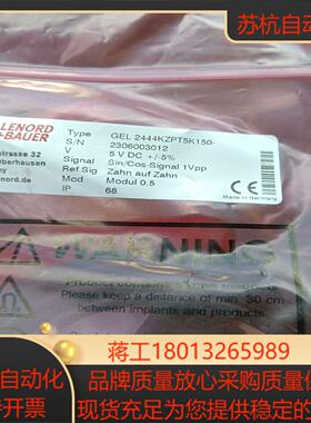 德国LB GEL2444KZPT5K150 编码器 德国原议价