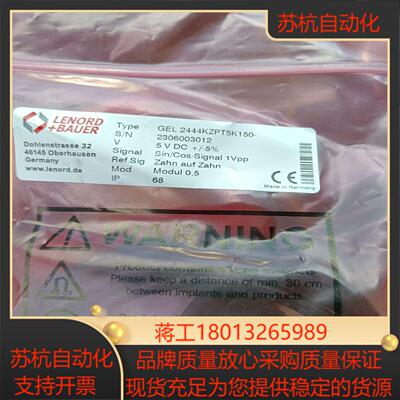 德国LB GEL2444KZPT5K150 编码器 德国原议价