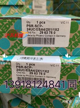 菲尼克斯继电器2963750 PSR-SCP- 24UC/E