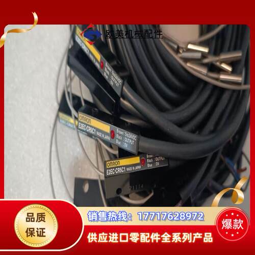 传感器E2EC-CR5C1，，功能正常。议价