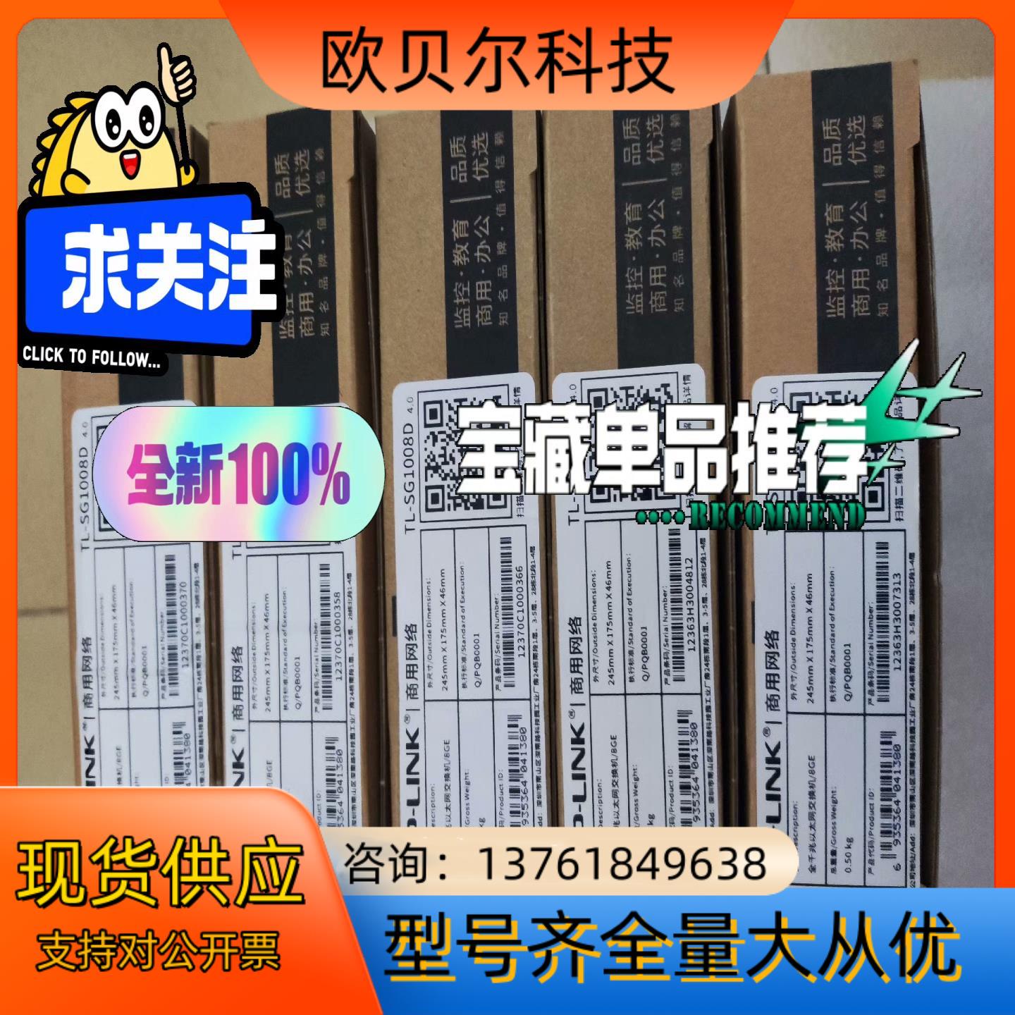 TP-LINK全新原装正品TL-SG1008D,8口千兆钢壳