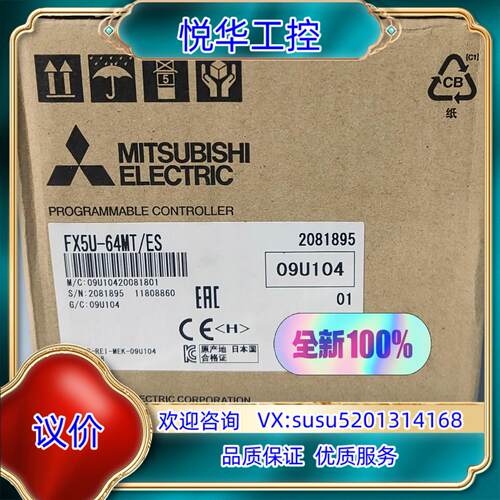原装FX5U-64MT/ES，全新原装正品议