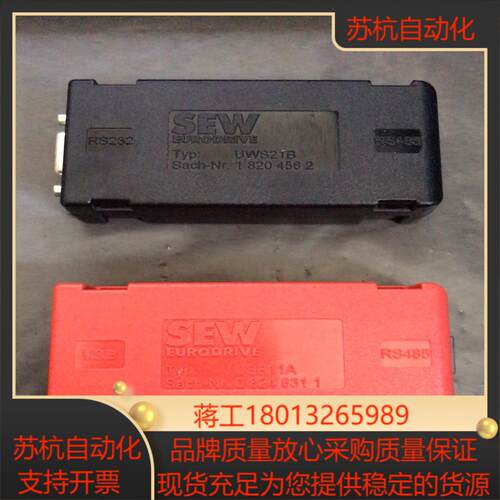 SEW通讯模块USB转RS485模块USB11A，08248议价