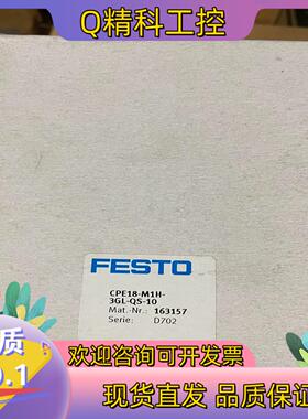 现货FESTO 费斯托 电磁阀 163157