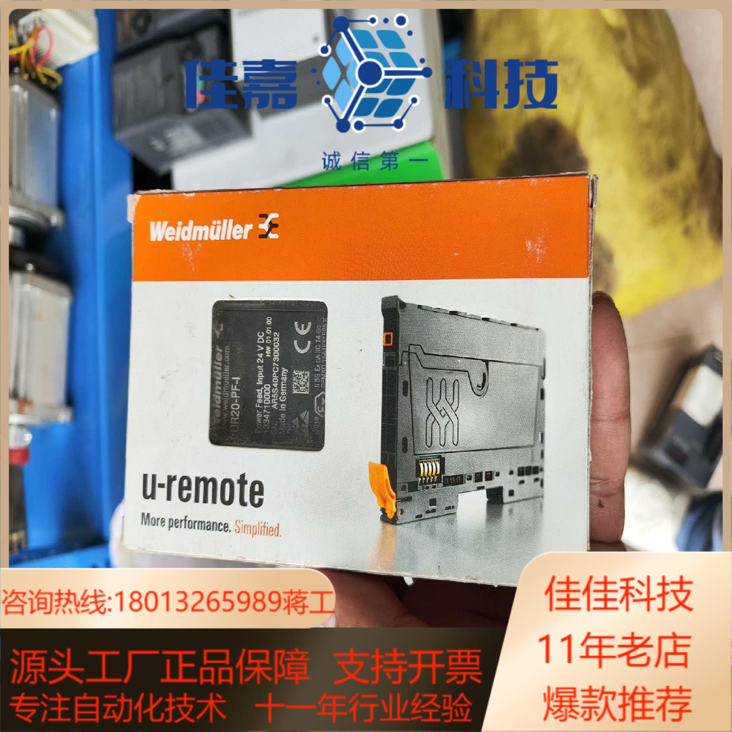 全新原装魏德米勒UR20-PF-I 有20个 单个30