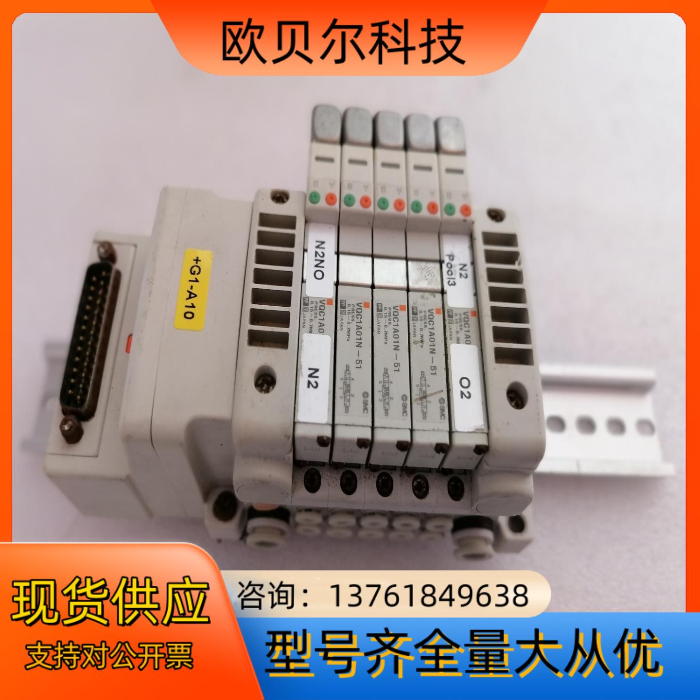 SMC电磁阀岛VV5QC1-LN0097  VQC1A01N