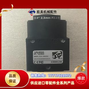 MER 老板带走 133 需要 议价 54U3C 正宗大恒相机