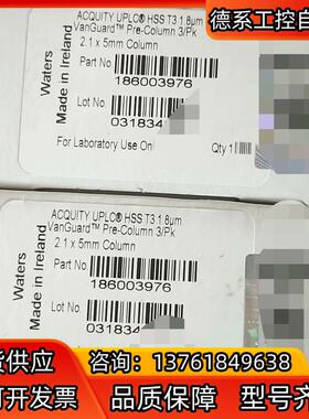 Waters沃特世保护柱186003976ACQUITY U