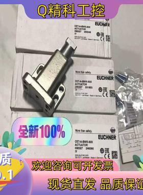 现货CET-A-BWK-50X 096327 安士能EUCHNE