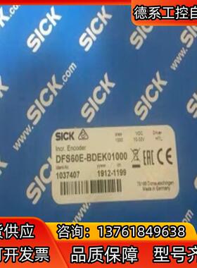 德国SICK西克DFS60E-BDEK01000编码器原装正