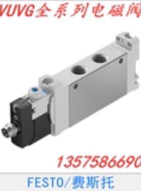 FESTO 费斯托 电磁阀 VUVG-LK14-M52-AT-G18-1R8L-S 8042567 议价