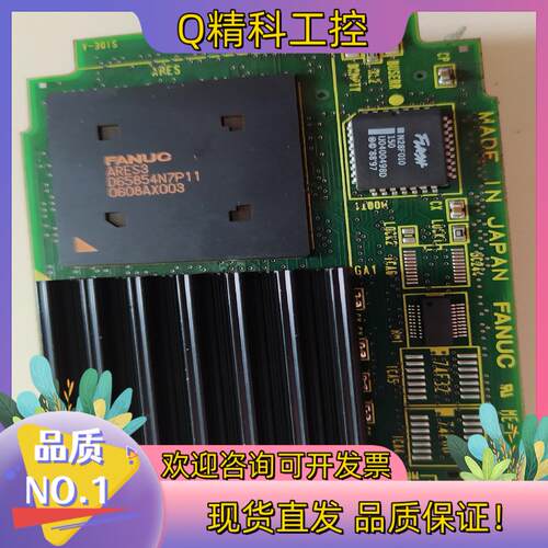 现货发那科CPU卡和内存板 A20B-3300-0071 内存型