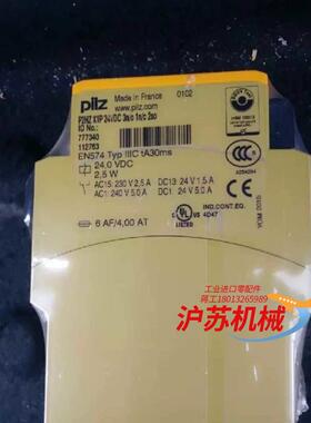 全新皮尔兹PILZ安全继电器P2HZX1X1P订货号
