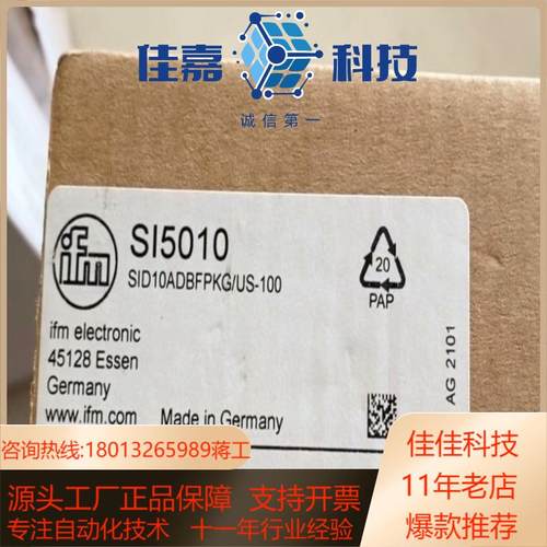 易福门全新原装正品，估算单，TR7439，现货，需要的私聊