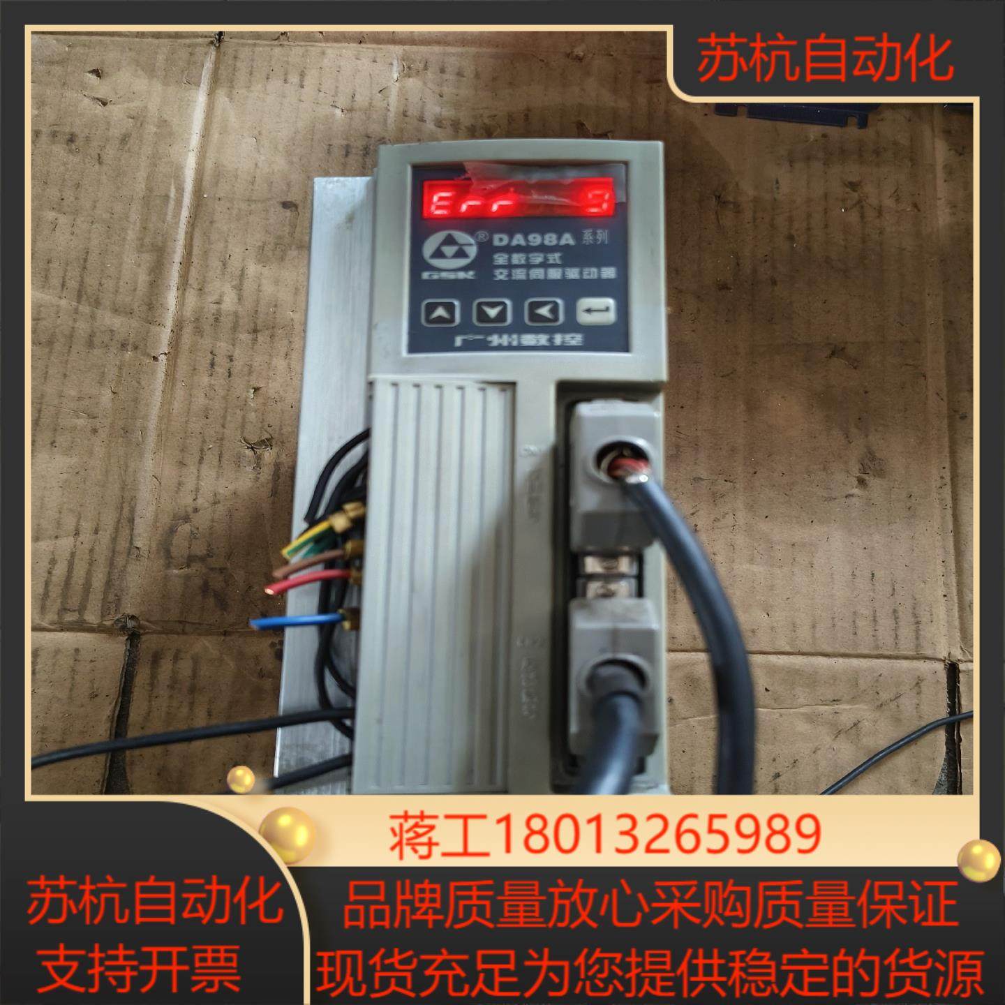 广数伺服驱动器DA98A-13，功能正常使用，物品，成色议价