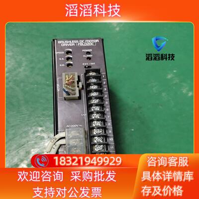 现货东方步进驱动器FBLD20C