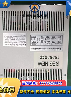 德国Centrotherm温控机REG97 全新未使用，现货议价