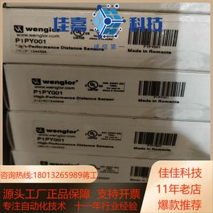 威格勒Wenglor激光传感器P1PY001全新原装正品现货
