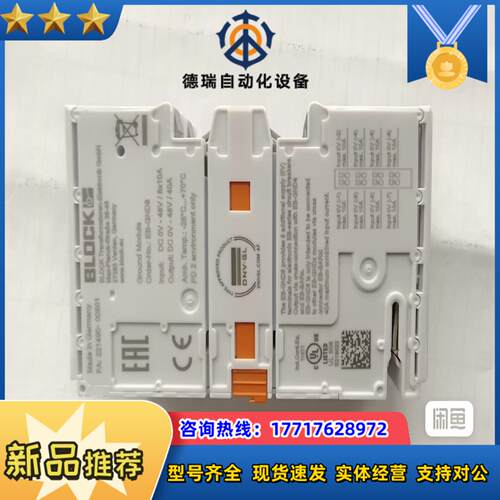 BLOCK模块EB-GND8议价