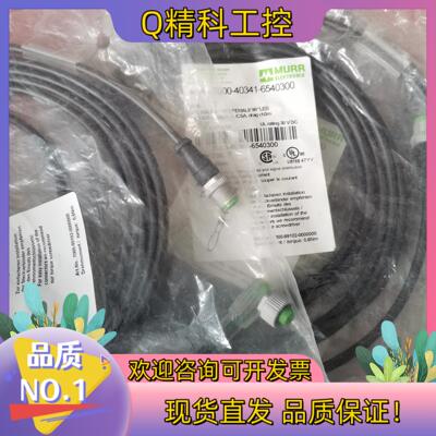 现货7000-40021-6540300原装MURR穆尔连接