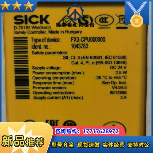 SICK全新原装正品FX3-CPU000000版本404议价