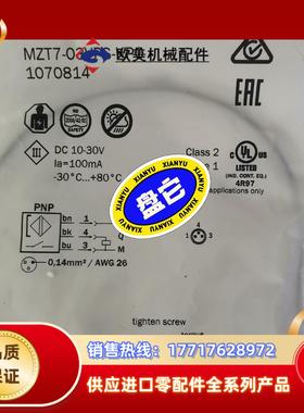 正品现货MZT7-03VPS-KPO德国西克SICK传感器M议价